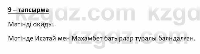 Казахский язык и литература (Часть 2) Оразбаева Ф. 8 класс 2020 Упражнение 9