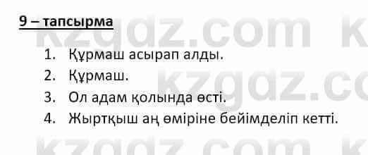 Казахский язык и литература (Часть 2) Оразбаева Ф. 8 класс 2020 Упражнение 9