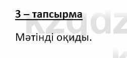 Казахский язык и литература (Часть 2) Оразбаева Ф. 8 класс 2020 Упражнение 3