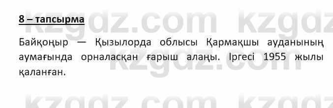 Казахский язык и литература (Часть 2) Оразбаева Ф. 8 класс 2020 Упражнение 8