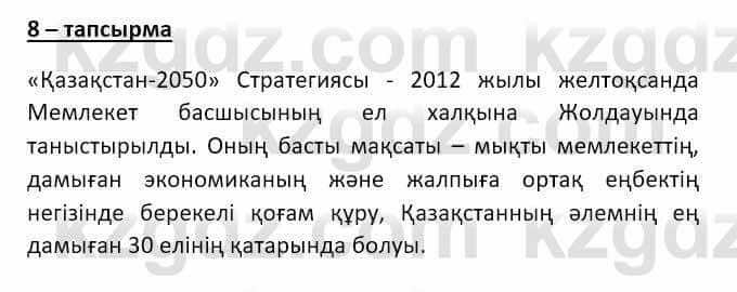 Казахский язык и литература (Часть 2) Оразбаева Ф. 8 класс 2020 Упражнение 8