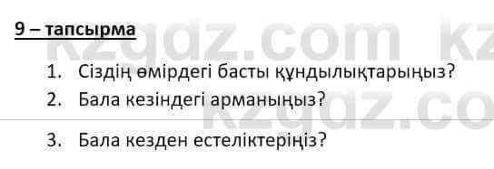 Казахский язык и литература (Часть 2) Оразбаева Ф. 8 класс 2020 Упражнение 9