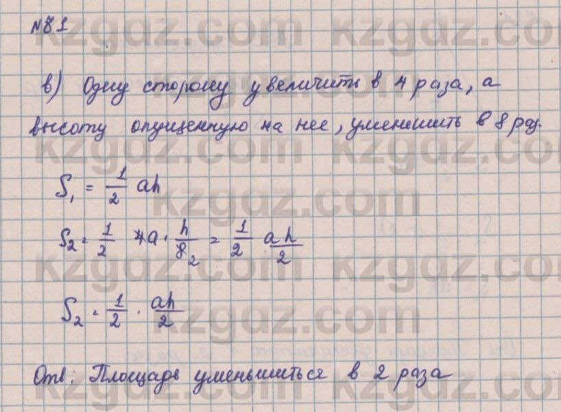 Геометрия Смирнов 8 класс 2018 Итоговое повторение 81