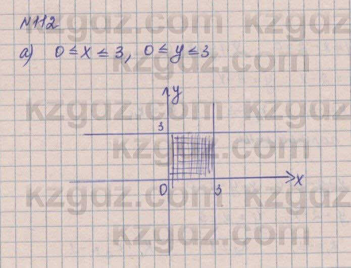 Геометрия Смирнов 8 класс 2018 Итоговое повторение 112