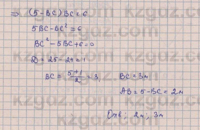 Геометрия Смирнов 8 класс 2018 Итоговое повторение 73