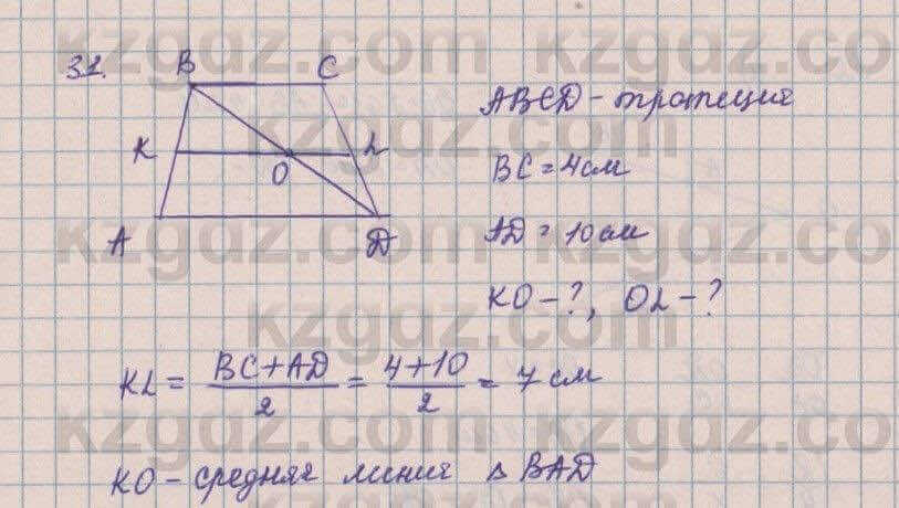 Геометрия Смирнов 8 класс 2018 Итоговое повторение 31