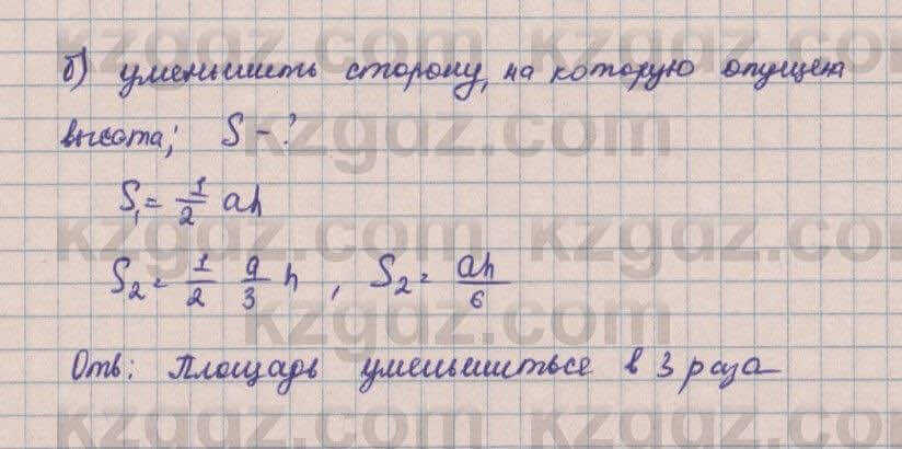 Геометрия Смирнов 8 класс 2018 Итоговое повторение 81