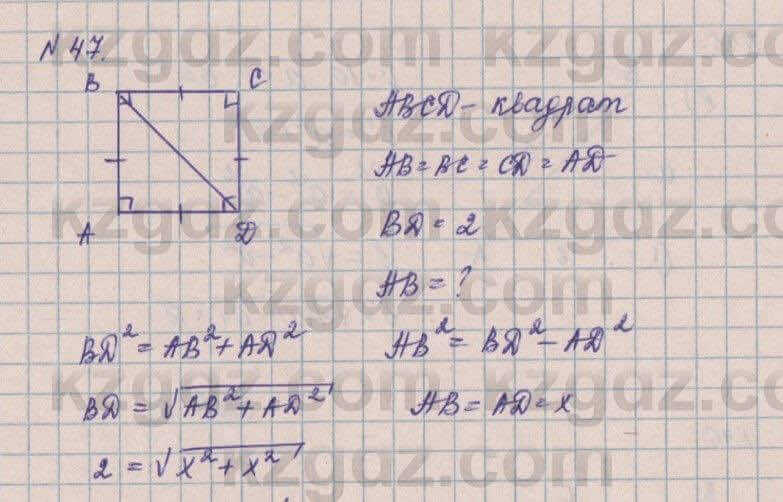 Геометрия Смирнов 8 класс 2018 Итоговое повторение 47