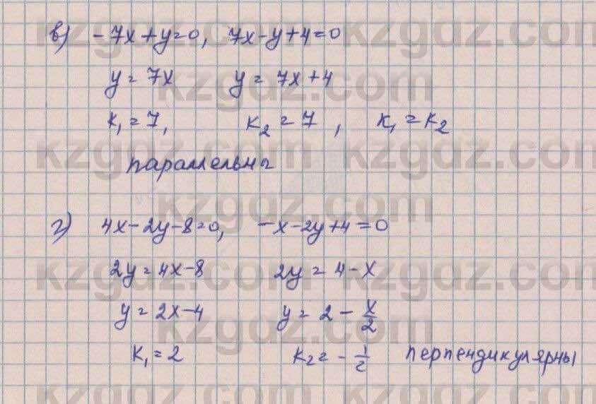 Геометрия Смирнов 8 класс 2018 Итоговое повторение 111