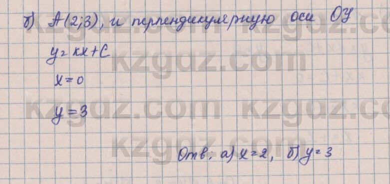 Геометрия Смирнов 8 класс 2018 Итоговое повторение 107