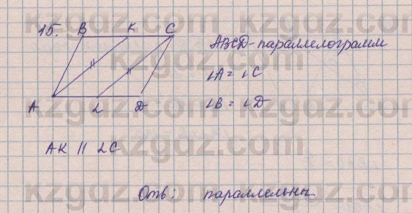 Геометрия Смирнов 8 класс 2018 Итоговое повторение 15