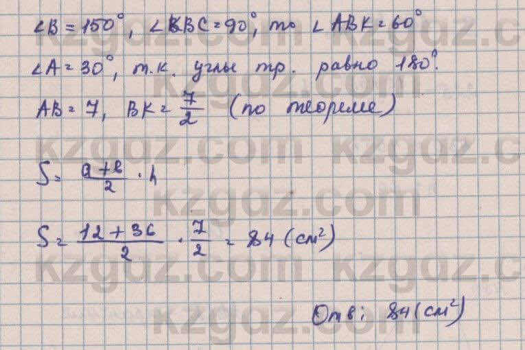 Геометрия Смирнов 8 класс 2018 Итоговое повторение 90