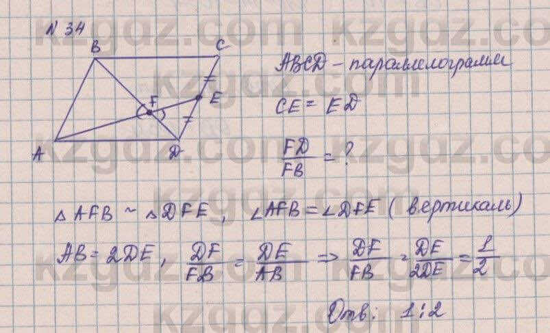 Геометрия Смирнов 8 класс 2018 Итоговое повторение 34