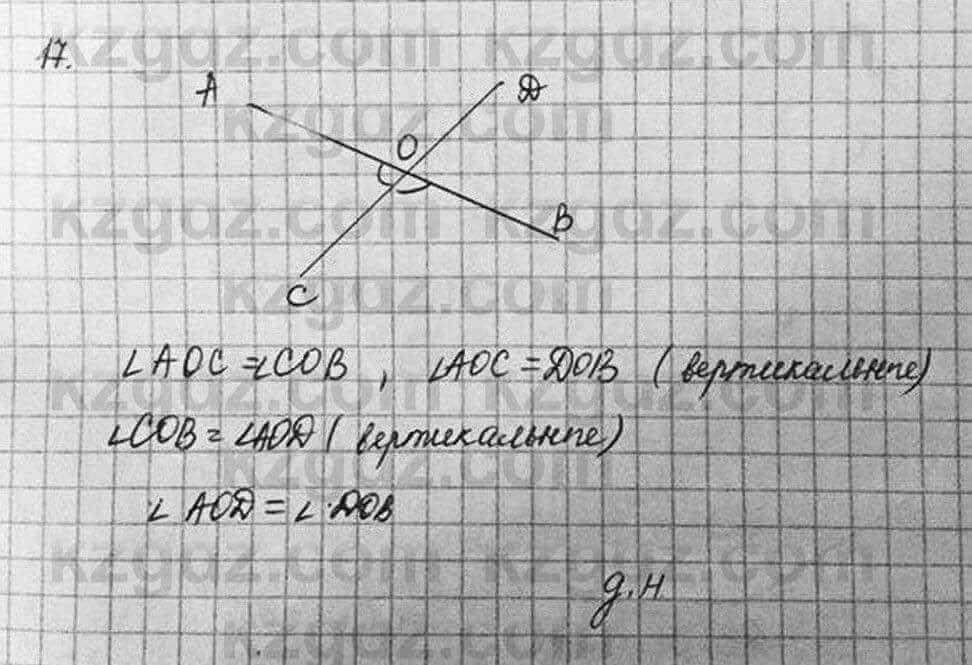 Геометрия Смирнов 8 класс 2018 Повторение 17