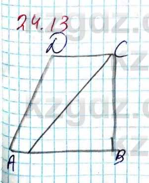 Геометрия Смирнов 8 класс 2018 Упражнение 24.13