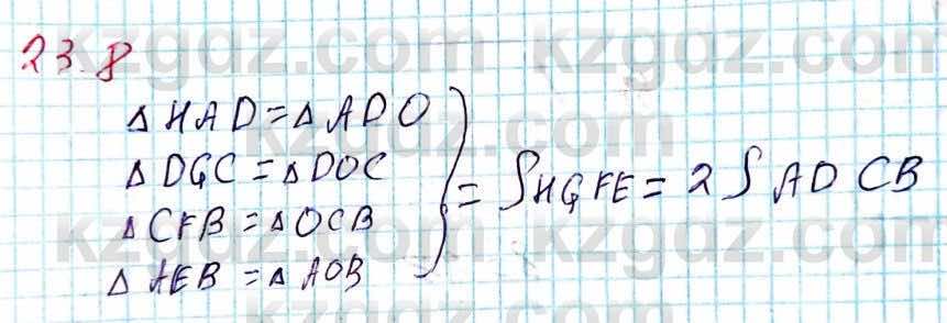 Геометрия Смирнов 8 класс 2018 Упражнение 23.8