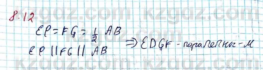Геометрия Смирнов 8 класс 2018 Упражнение 8.12