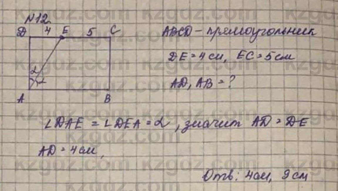 Геометрия Смирнов 8 класс 2018 Упражнение 4.12