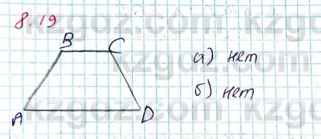 Геометрия Смирнов 8 класс 2018 Упражнение 8.19