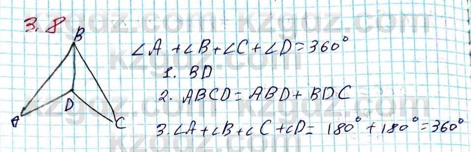 Геометрия Смирнов 8 класс 2018 Упражнение 3.8