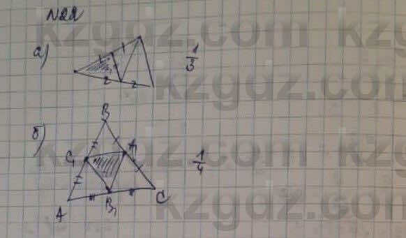 Геометрия Смирнов 8 класс 2018 Упражнение 21.22