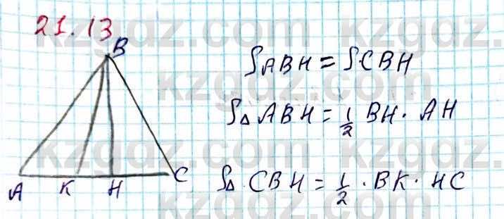Геометрия Смирнов 8 класс 2018 Упражнение 21.13