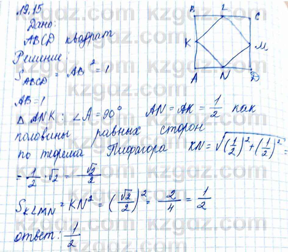 Геометрия Смирнов 8 класс 2018 Упражнение 19.15