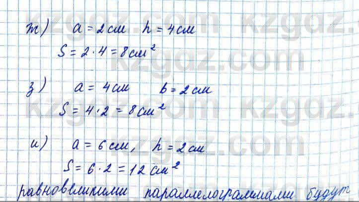 Геометрия Смирнов 8 класс 2018 Упражнение 20.5