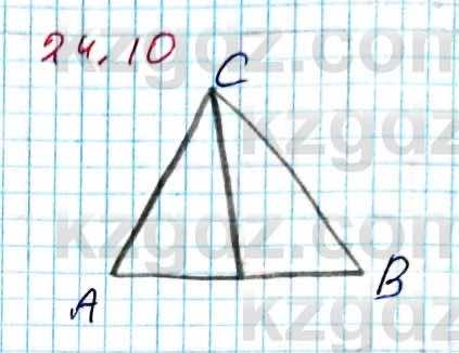 Геометрия Смирнов 8 класс 2018 Упражнение 24.10