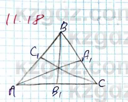 Геометрия Смирнов 8 класс 2018 Упражнение 11.18