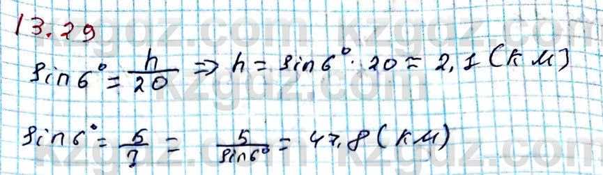 Геометрия Смирнов 8 класс 2018 Упражнение 13.29