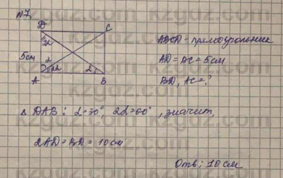 Геометрия Смирнов 8 класс 2018 Упражнение 6.7