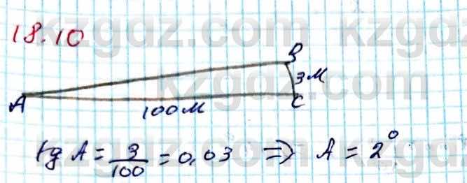 Геометрия Смирнов 8 класс 2018 Упражнение 18.10