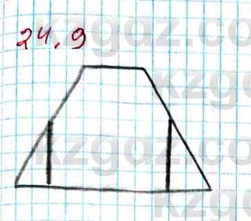 Геометрия Смирнов 8 класс 2018 Упражнение 24.9