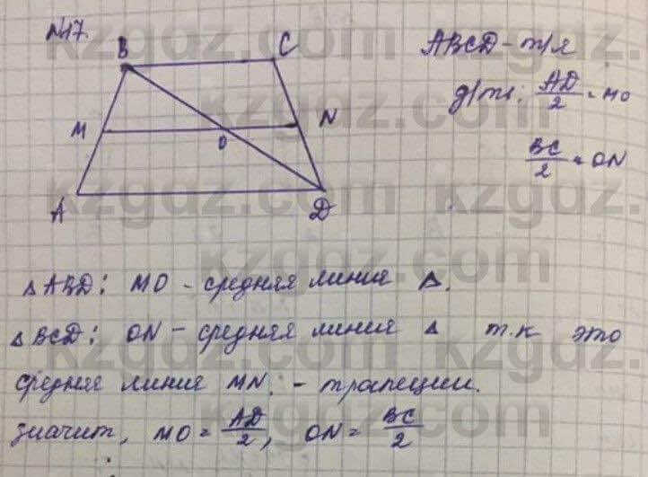 Геометрия Смирнов 8 класс 2018 Упражнение 1.2