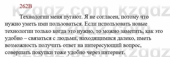 Русский язык Сабитова З. 9 класс 2019 Упражнение 262В