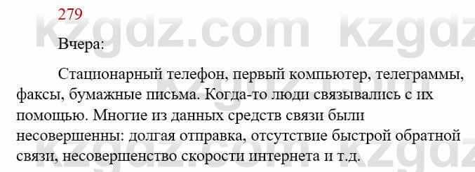 Русский язык Сабитова З. 9 класс 2019 Упражнение 279А