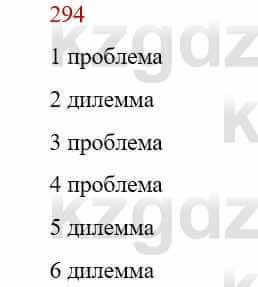 Русский язык Сабитова З. 9 класс 2019 Упражнение 294А