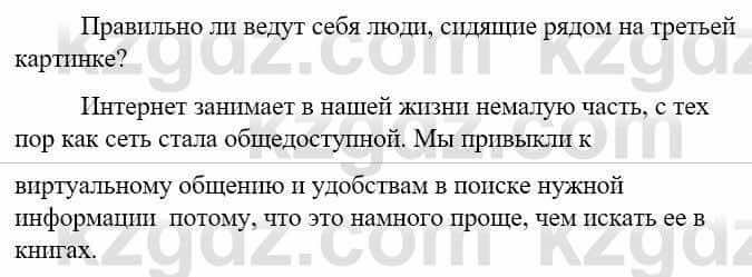 Русский язык Сабитова З. 9 класс 2019 Упражнение 256А