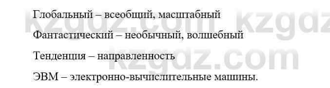 Русский язык Сабитова З. 9 класс 2019 Упражнение 239Д