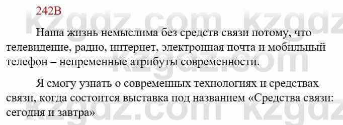 Русский язык Сабитова З. 9 класс 2019 Упражнение 242В