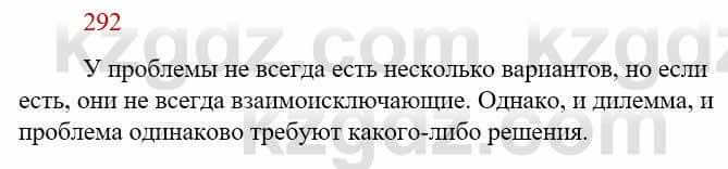 Русский язык Сабитова З. 9 класс 2019 Упражнение 292А