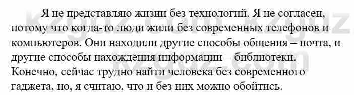 Русский язык Сабитова З. 9 класс 2019 Упражнение 262В