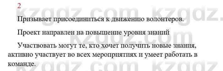 Русский язык Сабитова З. 9 класс 2019 Повторение 2