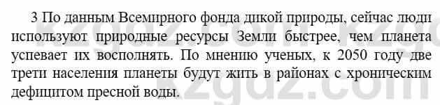 Русский язык Сабитова З. 9 класс 2019 Упражнение 166А