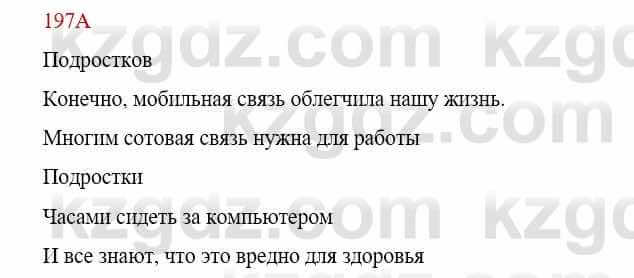 Русский язык Сабитова З. 9 класс 2019 Упражнение 197А