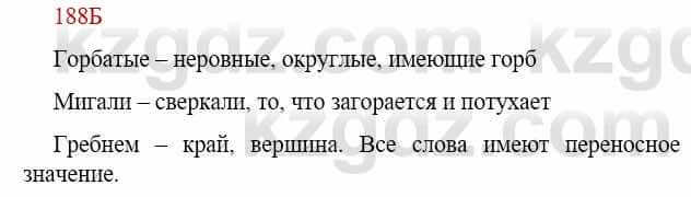 Русский язык Сабитова З. 9 класс 2019 Упражнение 188Б