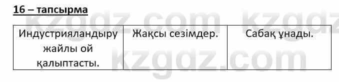 Казахский язык (ЖМБ) Даулетбекова Ж. 10 ЕМН класс 2019 Упражнение 16