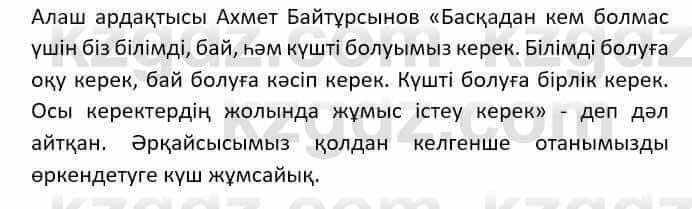 Казахский язык (ЖМБ) Даулетбекова Ж. 10 ЕМН класс 2019 Упражнение 3