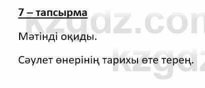 Казахский язык (ЖМБ) Даулетбекова Ж. 10 ЕМН класс 2019 Упражнение 7